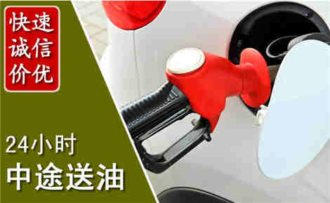 石棉中途送油场景与案例