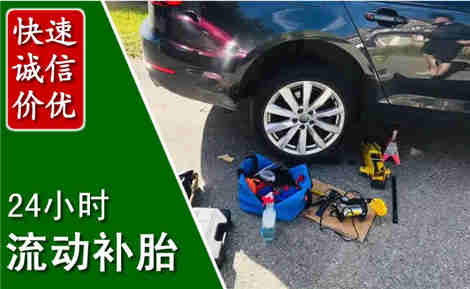 石棉流动补胎场景与案例