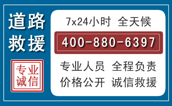 石棉汽车救援汽车救援 石棉汽车救援汽车救援