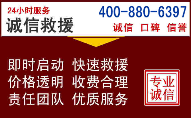 石棉汽车救援 石棉汽车救援