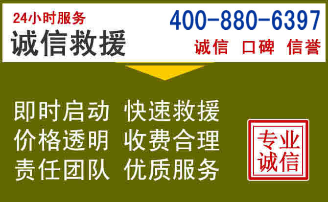 石棉汽车救援电话 石棉汽车救援电话