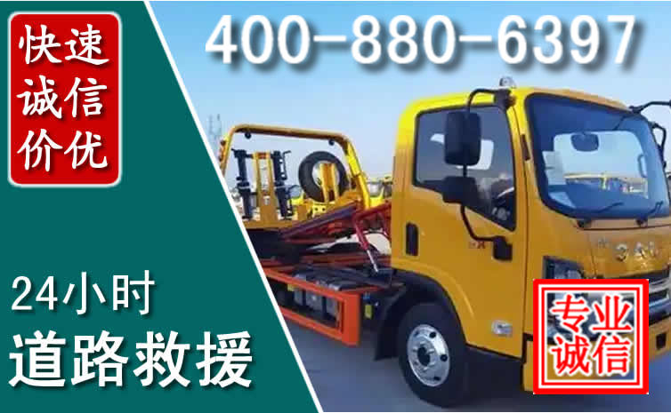 石棉道路救援电话 石棉道路救援电话
