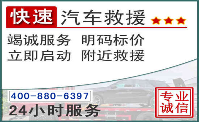 石棉长春拖车电话 石棉长春拖车电话