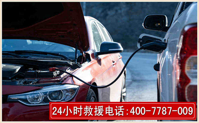 石棉汽车电瓶搭电救援电话